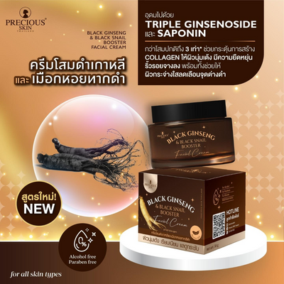 Anti-Aging Facial Moisturizer with Ginseng