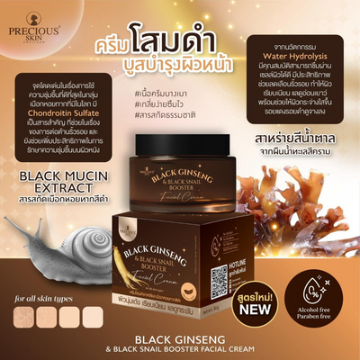 Black Ginseng & Snail Mucin Hydrating Cream
