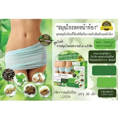 Traditional Thai slimming support capsule