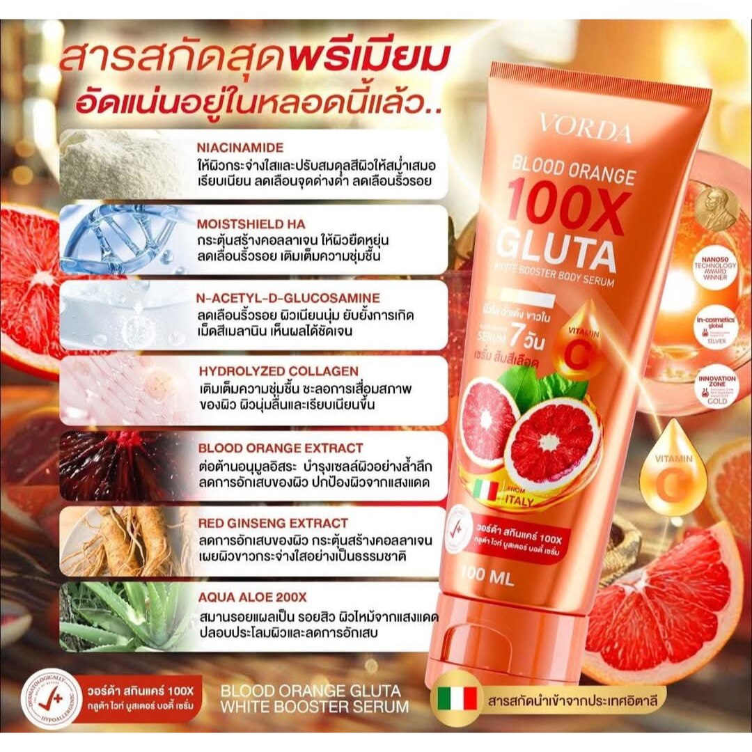 Vorda Blood Orange 100X Gluta White Booster Body Serum - Thaimegastore Vorda Blood Orange 100X Gluta White Booster Body Serum - Thaimegastore