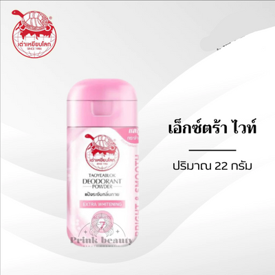 Vitamin B3 enriched deodorant powder