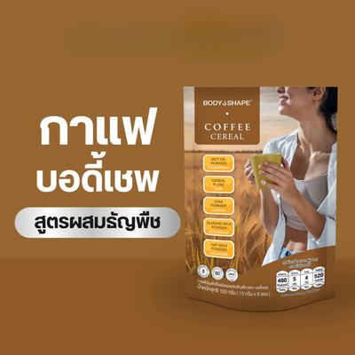Body Shape Coffee Cereal 8 sachets