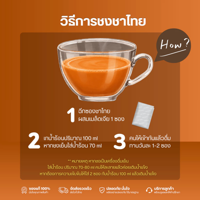 Thai tea with reishi and goji berry extracts