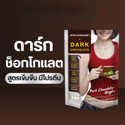 Body Shape instant dark chocolate beverage