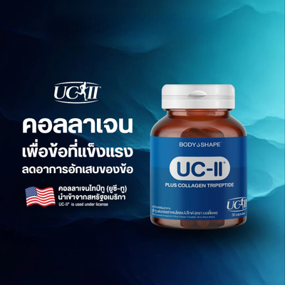 Body Shape UC-II collagen supplement 30 capsules