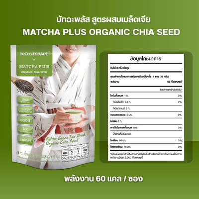 Body Shape matcha and chia seed drink
