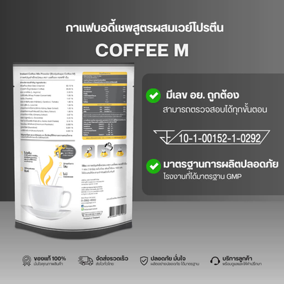 Body Shape protein coffee with L-arginine