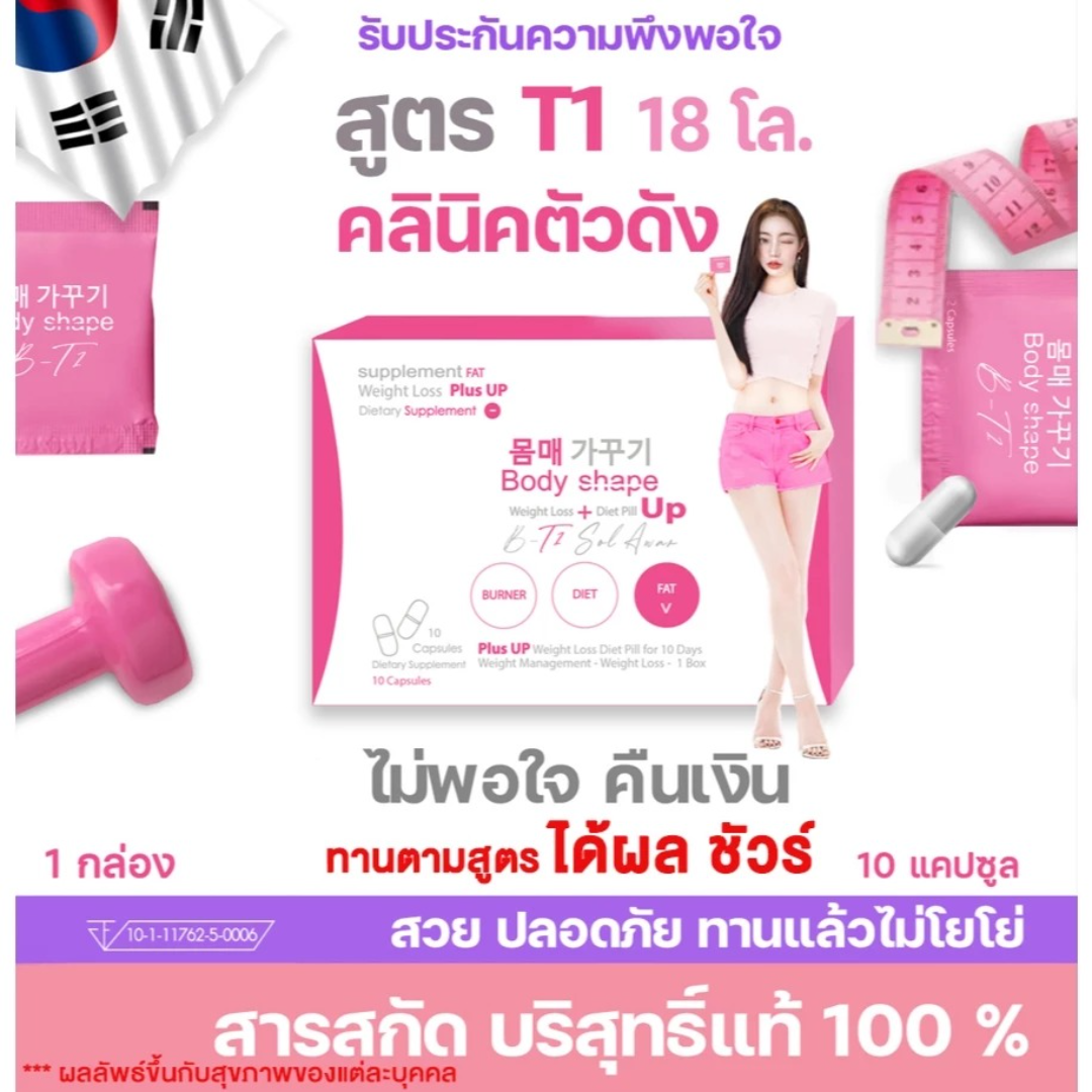 Weight loss supplement with appetite control