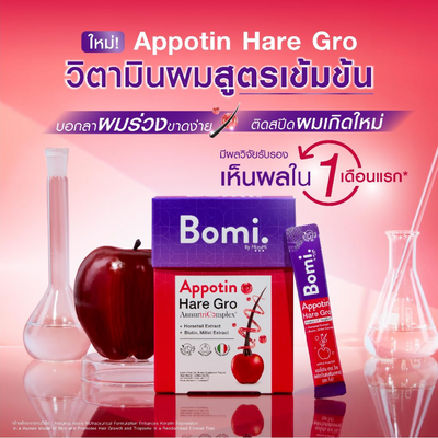 Bomi Appotin Hare Gro By Mizumi for Hair Growth supplement