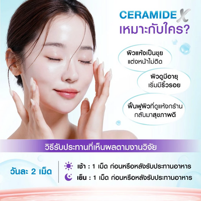 Skin hydration supplement Bomi Ceramide X