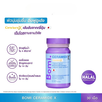 Japanese ceramide ingredient in Bomi Ceramide X
