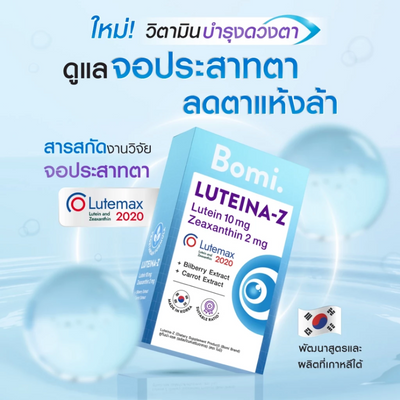 Bomi Luteina-Z vitamins and minerals formula