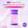 Bomi R-Gluta X for skin brightening