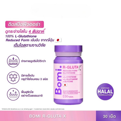 Skin glow supplement Bomi R-Gluta X