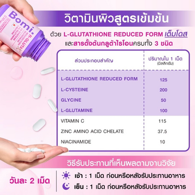 Japanese L-Glutathione in Bomi R-Gluta X
