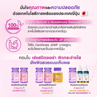 Bomi R-Gluta X beauty supplement