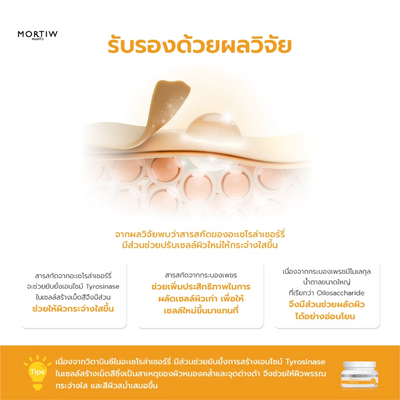 Hydrating overnight gel mask