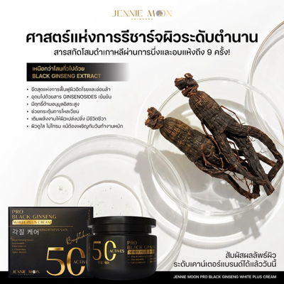 Korean Black Ginseng Cream