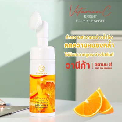 Brightening Face Cleanser With Brush