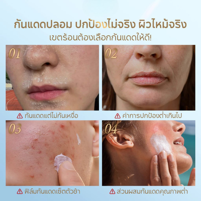 Brightening SPF50 PA++++ Sunscreen