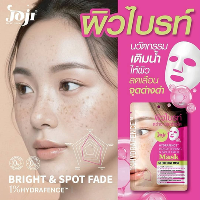 Brightening Spot Fade Sheet Mask