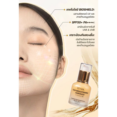 Sun ampoule with blue light shield