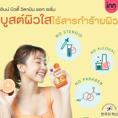 Brightening Whitening Serum