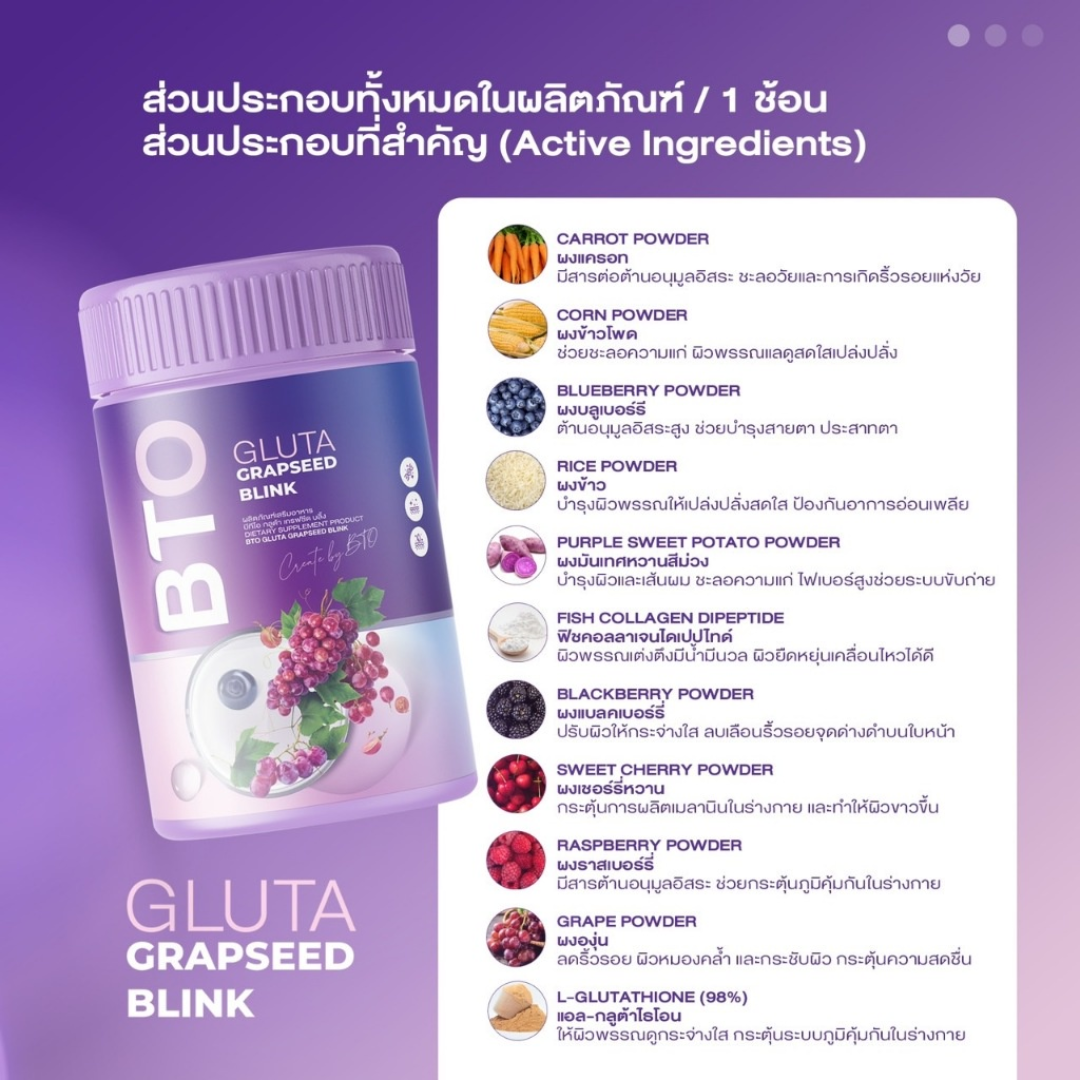 BTO Gluta Grapeseed Blink
