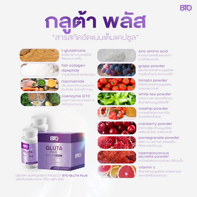 BTO Gluta Plus Main ingredients list