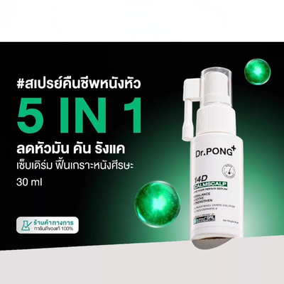 Scalp repair serum for dry flaky scalp