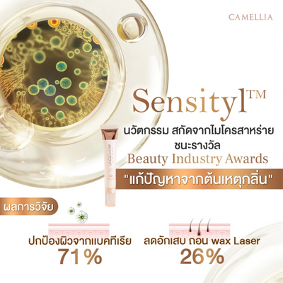 Camellia Phyto Retinol Brightening Serum