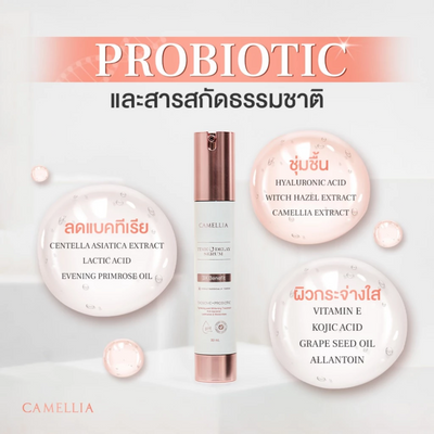Camellia Vitamin E Enriched Serum