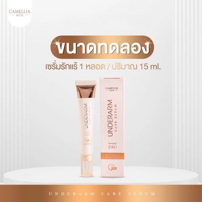 Camellia Sensityl Technology Deodorant Serum