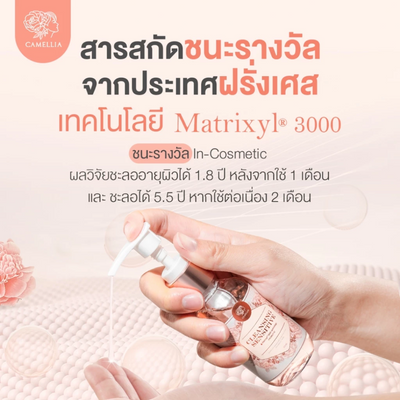 Camellia Daily Sensitive Skin Wash