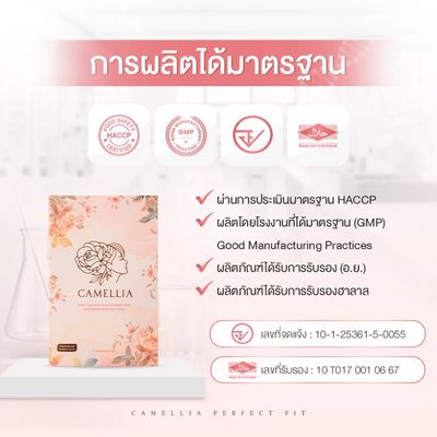 Camellia capsules for feminine comfort