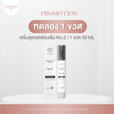 Camellia Time Delay Serum No.2 on a white background with promotional text.
