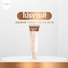 Camellia Whitening Underarm Serum 2-in-1
