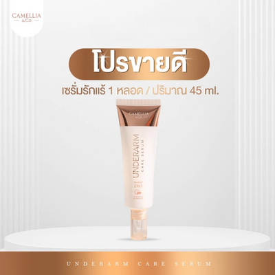 Camellia Whitening Underarm Serum 2-in-1