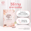Camellia Perfect Fit soft capsules