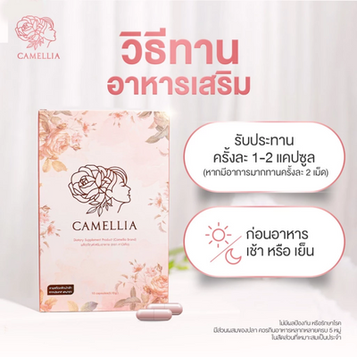Camellia Perfect Fit soft capsules