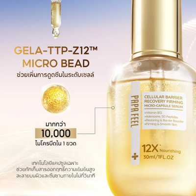 Cellular barrier oil serum Thailand