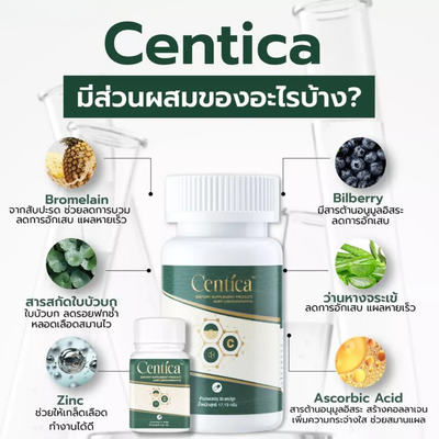 Centa Centica skin recovery formula