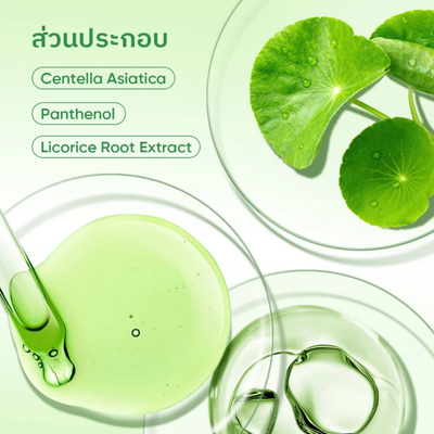 Cica-B5 moisturizer with Ceramide NP and Madecassoside
