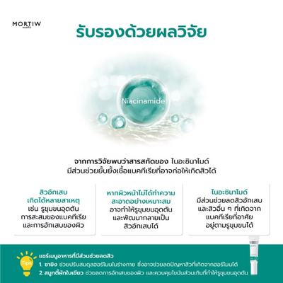 Salicylic acid gel for refined pores