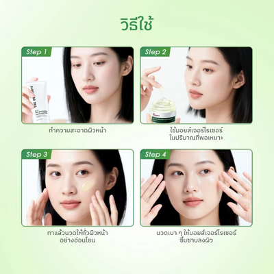 The Originote moisturizer for sensitive-looking skin