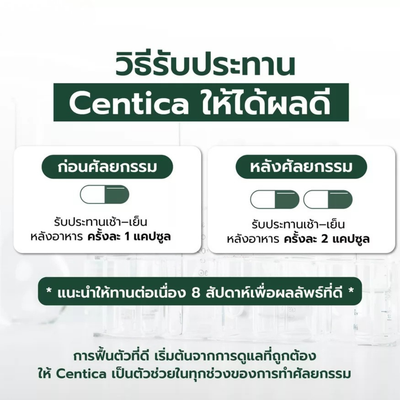 Centica aesthetic care support product