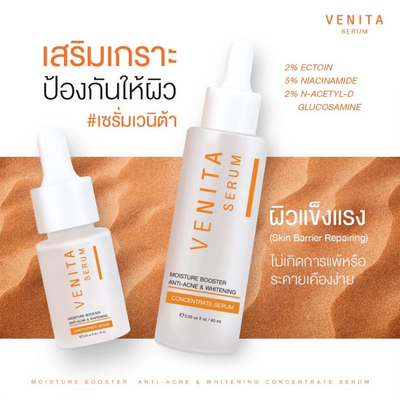 Ceramide Repair Face Serum