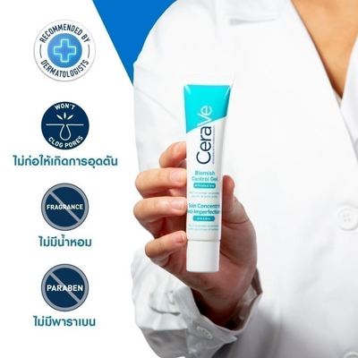 Clearer complexion with CeraVe daily gel