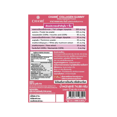 CHAME strawberry collagen gummies