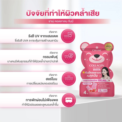 CHAME daily collagen chewable